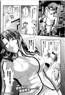 Page 46 of Toushin Engi Vol. 9