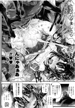 Page 64 of Toushin Engi Vol. 9