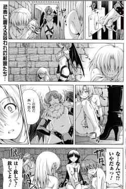 Page 7 of Toushin Engi Vol. 9