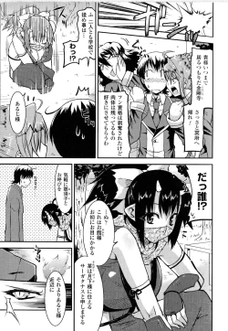 Page 83 of Toushin Engi Vol. 9