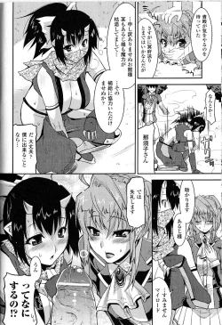 Page 96 of Toushin Engi Vol. 9