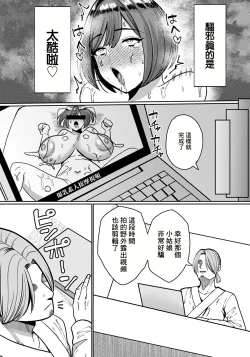 Page 19 of Oharai  ni  Oborete...