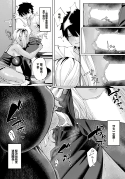 Page 8 of Ii Koto