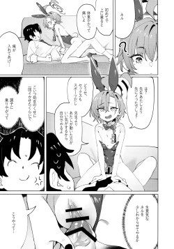Page 21 of Honto wa NeruIn fact, Nell Chan wants to be pretty too!