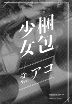 Page 2 of Konpou Shoujo AkoAko