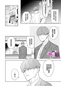 Page 12 of mumatyan ha wa kara se tai｜夢魔（succubus）小姐想讓你知曉