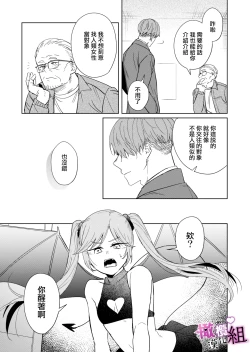 Page 13 of mumatyan ha wa kara se tai｜夢魔（succubus）小姐想讓你知曉