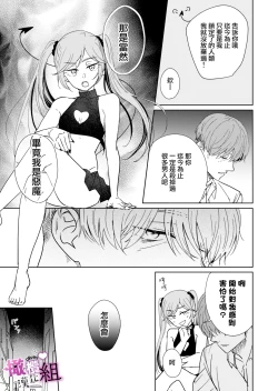 Page 15 of mumatyan ha wa kara se tai｜夢魔（succubus）小姐想讓你知曉