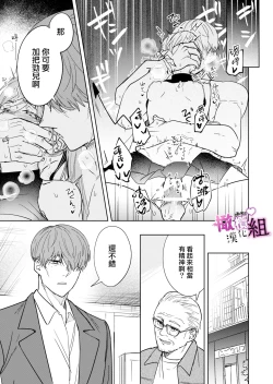 Page 21 of mumatyan ha wa kara se tai｜夢魔（succubus）小姐想讓你知曉