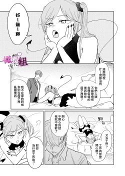 Page 23 of mumatyan ha wa kara se tai｜夢魔（succubus）小姐想讓你知曉