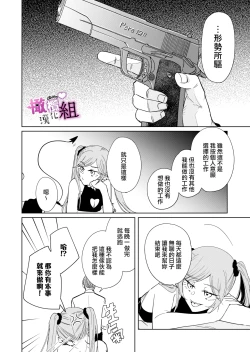 Page 24 of mumatyan ha wa kara se tai｜夢魔（succubus）小姐想讓你知曉