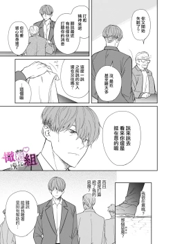 Page 29 of mumatyan ha wa kara se tai｜夢魔（succubus）小姐想讓你知曉