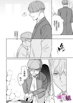 Page 30 of mumatyan ha wa kara se tai｜夢魔（succubus）小姐想讓你知曉