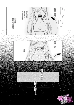 Page 37 of mumatyan ha wa kara se tai｜夢魔（succubus）小姐想讓你知曉