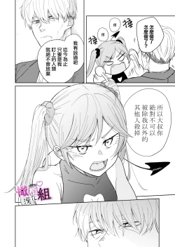 Page 42 of mumatyan ha wa kara se tai｜夢魔（succubus）小姐想讓你知曉