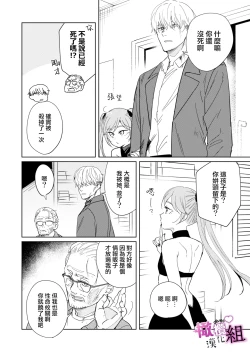 Page 44 of mumatyan ha wa kara se tai｜夢魔（succubus）小姐想讓你知曉