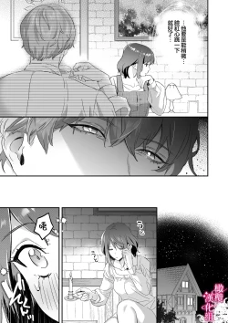 Page 10 of kando zyousyou! sinkuronisithi～ etti na kankaku kyouyuu mahou de、 kataomo i si te ta osana nazimi no onani- ga tutunu ke desu!?～｜极致敏感！同时性原理～被施加了同步感觉的魔法｜
