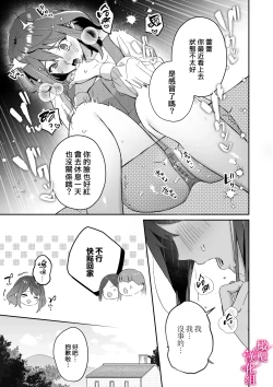 Page 24 of kando zyousyou! sinkuronisithi～ etti na kankaku kyouyuu mahou de、 kataomo i si te ta osana nazimi no onani- ga tutunu ke desu!?～｜极致敏感！同时性原理～被施加了同步感觉的魔法｜