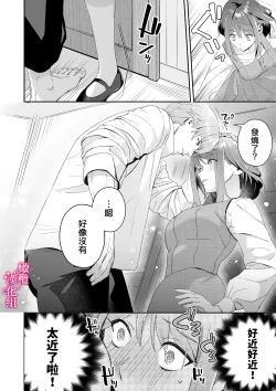 Page 27 of kando zyousyou! sinkuronisithi～ etti na kankaku kyouyuu mahou de、 kataomo i si te ta osana nazimi no onani- ga tutunu ke desu!?～｜极致敏感！同时性原理～被施加了同步感觉的魔法｜