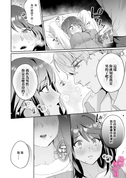 Page 35 of kando zyousyou! sinkuronisithi～ etti na kankaku kyouyuu mahou de、 kataomo i si te ta osana nazimi no onani- ga tutunu ke desu!?～｜极致敏感！同时性原理～被施加了同步感觉的魔法｜