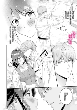 Page 58 of kando zyousyou! sinkuronisithi～ etti na kankaku kyouyuu mahou de、 kataomo i si te ta osana nazimi no onani- ga tutunu ke desu!?～｜极致敏感！同时性原理～被施加了同步感觉的魔法｜