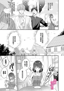 Page 6 of kando zyousyou! sinkuronisithi～ etti na kankaku kyouyuu mahou de、 kataomo i si te ta osana nazimi no onani- ga tutunu ke desu!?～｜极致敏感！同时性原理～被施加了同步感觉的魔法｜