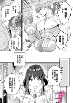 Page 8 of kando zyousyou! sinkuronisithi～ etti na kankaku kyouyuu mahou de、 kataomo i si te ta osana nazimi no onani- ga tutunu ke desu!?～｜极致敏感！同时性原理～被施加了同步感觉的魔法｜