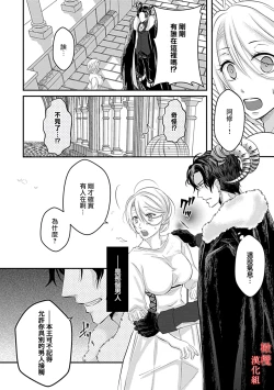 Page 52 of Maō no hanayome​0102