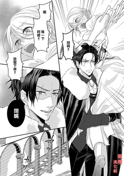 Page 53 of Maō no hanayome​0102