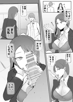 Page 13 of Yarasete Kureru Osananajimi Downer-chan