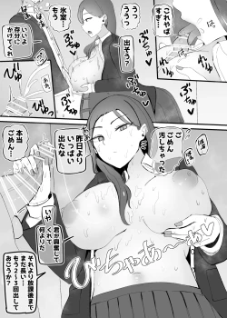 Page 26 of Yarasete Kureru Osananajimi Downer-chan