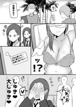 Page 35 of Yarasete Kureru Osananajimi Downer-chan