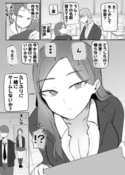 Page 4 of Yarasete Kureru Osananajimi Downer-chan
