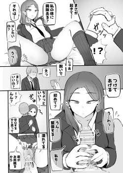 Page 9 of Yarasete Kureru Osananajimi Downer-chan