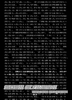 Page 2 of SOS!! Double Shussan!!