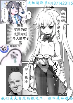 Page 14 of Oshiete! Onee-chan Sensei vol 8