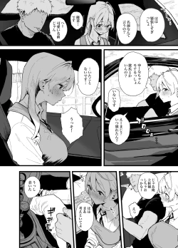 Page 14 of Seiso de Kawaii Anoko ga Sex o Shitta Hi no Hanashi.