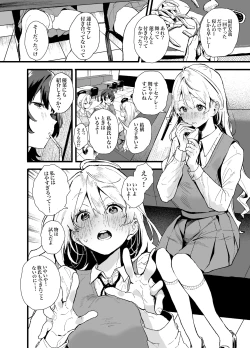 Page 4 of Seiso de Kawaii Anoko ga Sex o Shitta Hi no Hanashi.