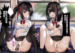 Page 16 of Ninshiki Sogai Appli o Tsukatte JK o Okashite Mita 1-17