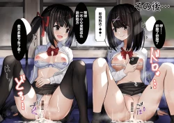 Page 18 of Ninshiki Sogai Appli o Tsukatte JK o Okashite Mita 1-17