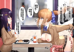 Page 23 of Ninshiki Sogai Appli o Tsukatte JK o Okashite Mita 1-17