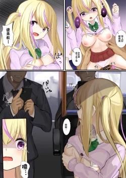 Page 95 of Ninshiki Sogai Appli o Tsukatte JK o Okashite Mita 1-17