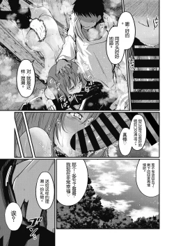 Page 22 of Sugar Dogs