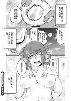 Page 23 of Sugar Dogs