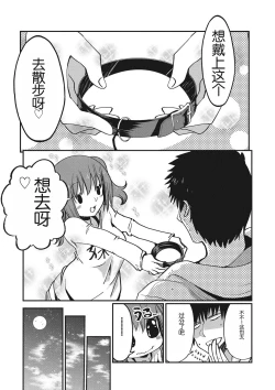 Page 8 of Sugar Dogs