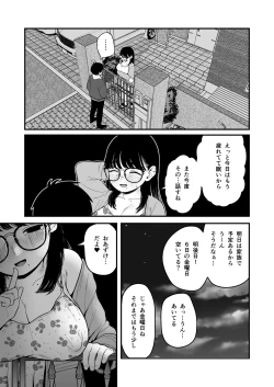 Page 102 of Boku to Kanojo to Goshujin-sama no  Fuyuyasumi Soushuuhen