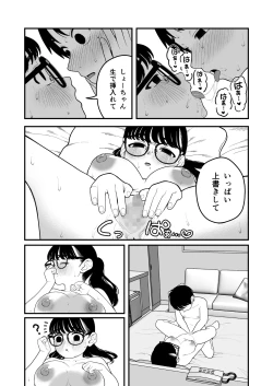 Page 126 of Boku to Kanojo to Goshujin-sama no  Fuyuyasumi Soushuuhen