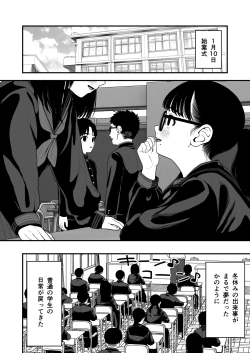Page 135 of Boku to Kanojo to Goshujin-sama no  Fuyuyasumi Soushuuhen