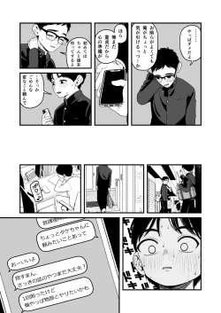 Page 150 of Boku to Kanojo to Goshujin-sama no  Fuyuyasumi Soushuuhen