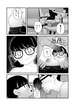 Page 158 of Boku to Kanojo to Goshujin-sama no  Fuyuyasumi Soushuuhen